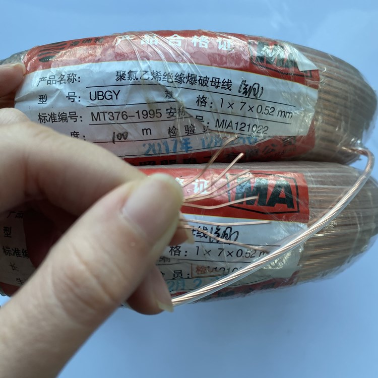 淮阳矿用爆破铜芯母线的性能解析以及应用场景说明